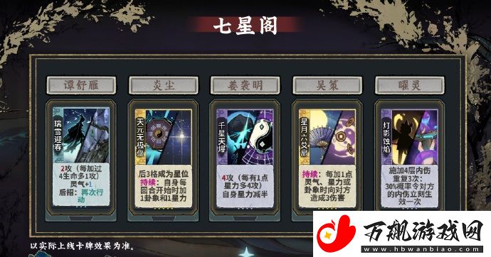 弈仙牌新赛季“仙府遗迹”将于9月13日打响