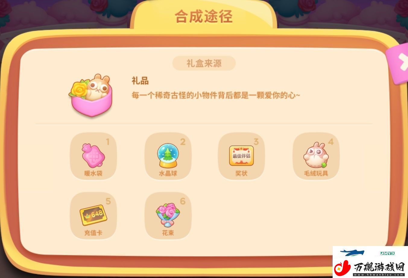 保卫萝卜4浪漫七夕活动怎么玩