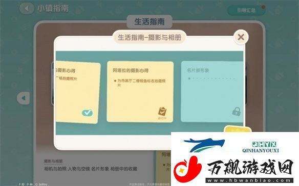 心动小镇摄影考验任务完成攻略