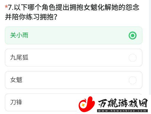 cf手游体验服11月问卷答案大全