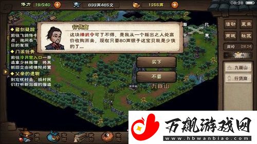 烟雨江湖佛法桎梏任务怎么完成