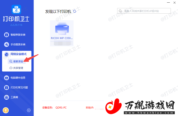 共享打印机无法连接怎么办