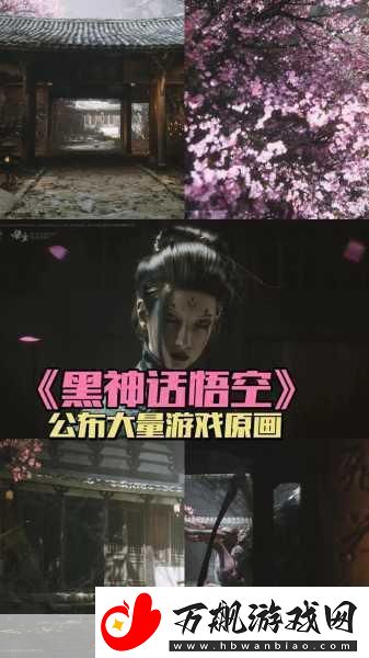 黑神话