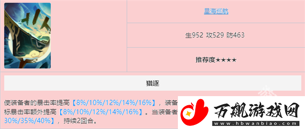 崩坏星穹铁道彦卿光锥推荐什么