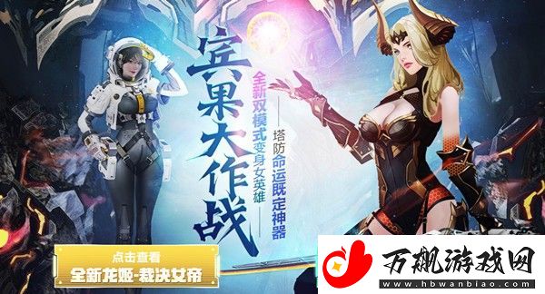 逆战宾果大作战玩法攻略
