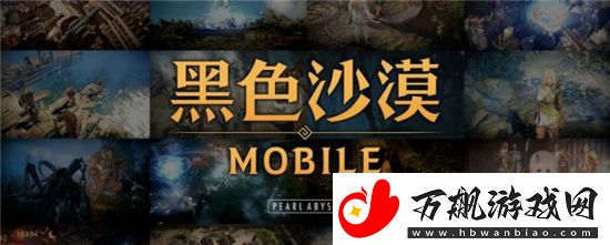 黑色沙漠手游混沌装备怎么获得