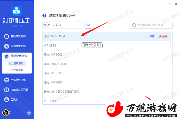 共享打印机无法连接怎么办