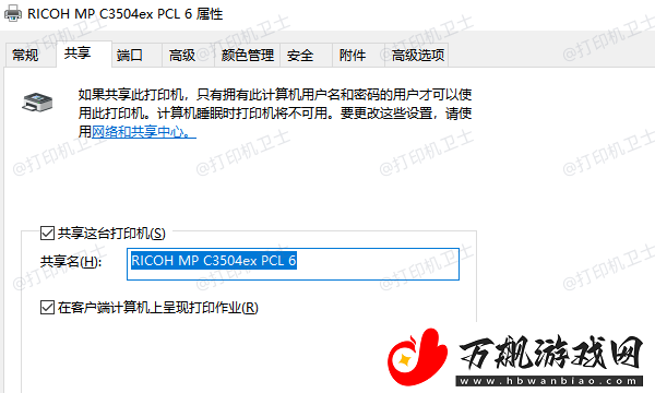 共享打印机无法连接怎么办