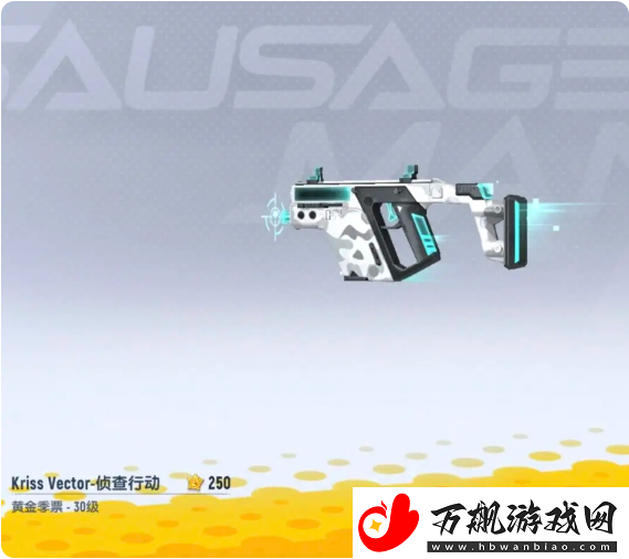 香肠派对ss18赛季季票奖励有哪些