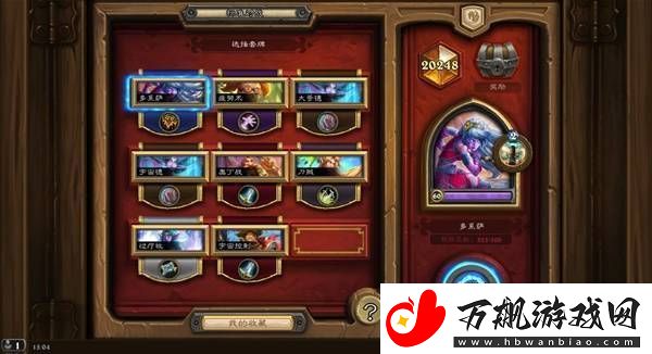 炉石传说多系萨卡组玩法讲解