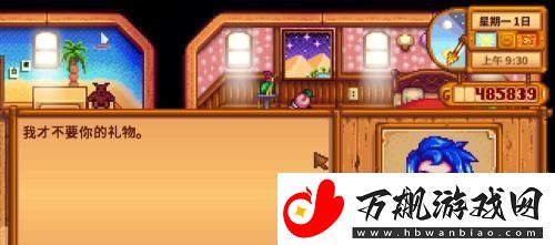 星露谷物语离婚后怎么和好