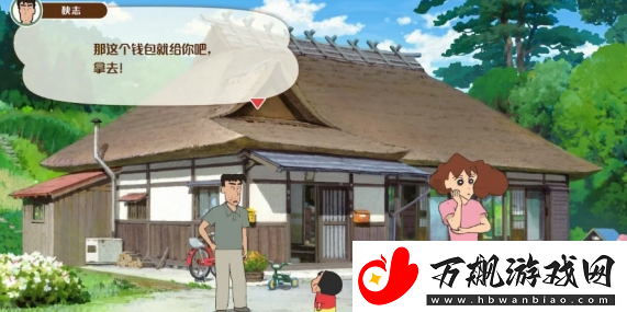 蜡笔小新煤炭镇的小白钱包怎么升级快