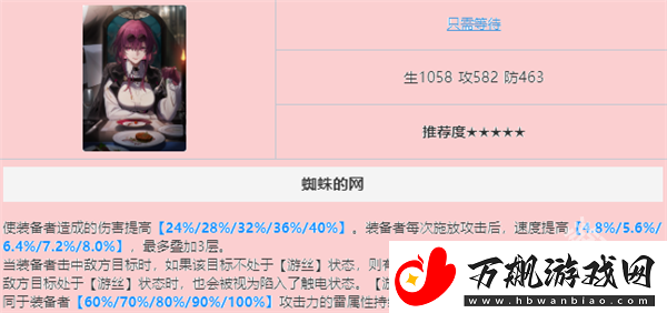 崩坏星穹铁道黄泉光锥推荐什么