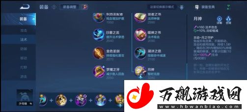 王者荣耀少司缘出装方法是什么