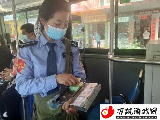 混乱小镇公交车售票员使用B售票