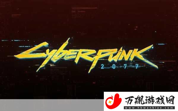 赛博朋克2077续作悄然筹备