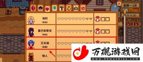 星露谷物语离婚后怎么和好