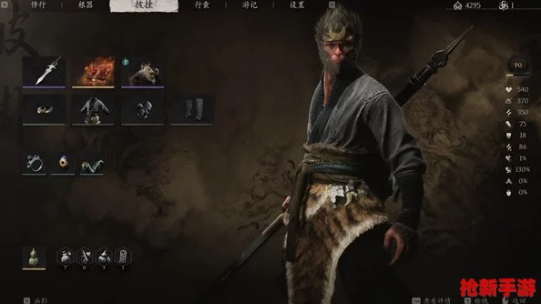 黑神话