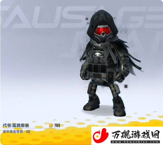 香肠派对ss18赛季季票奖励有哪些