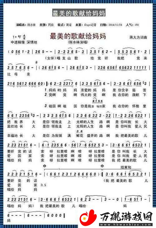 来吧儿子妈妈是你的人是什么歌儿