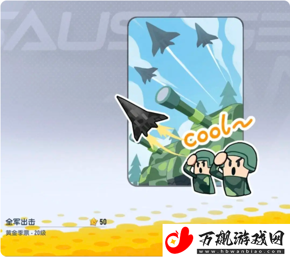 香肠派对ss18赛季季票奖励有哪些