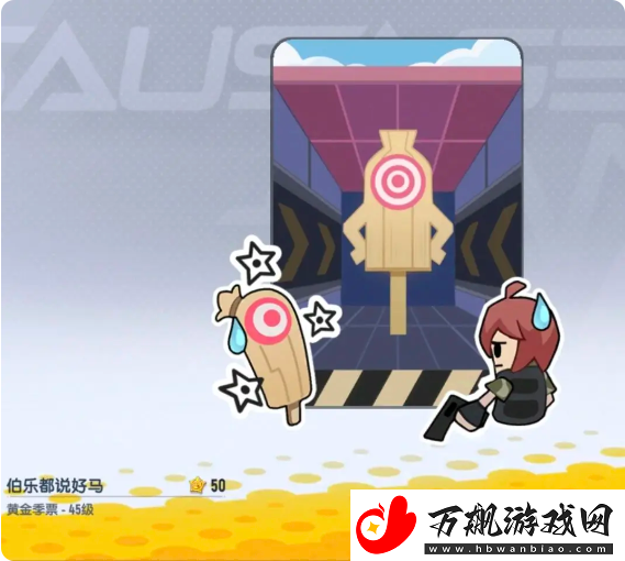 香肠派对ss18赛季季票奖励有哪些