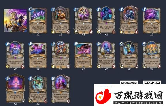 炉石传说狂野暗牧卡组怎么搭配