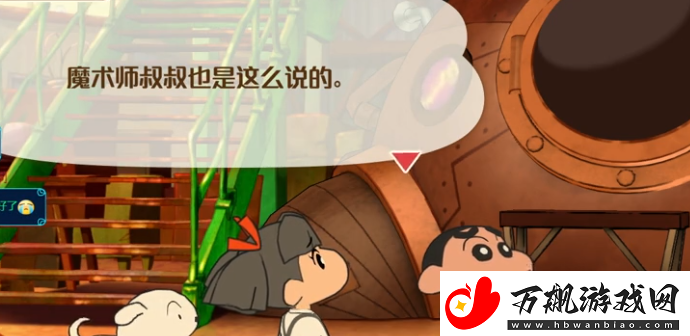 蜡笔小新煤炭镇的小白泥鳅在哪钓