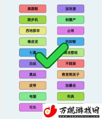文字找茬大师物品作用怎么通关