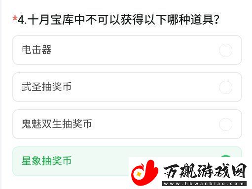 cf手游体验服11月问卷答案大全