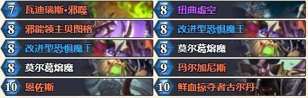 炉石传说魔块术疲劳术搭配构筑