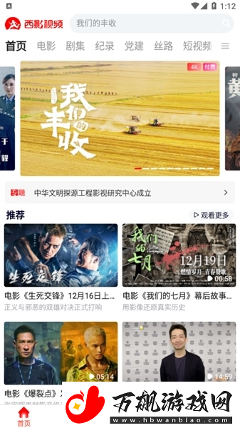 西影网官网