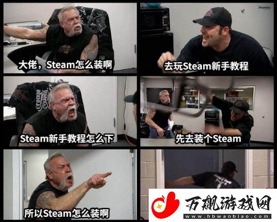 玩家发布Steam新手教程电子扫盲