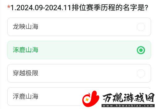 cf手游体验服11月问卷答案大全