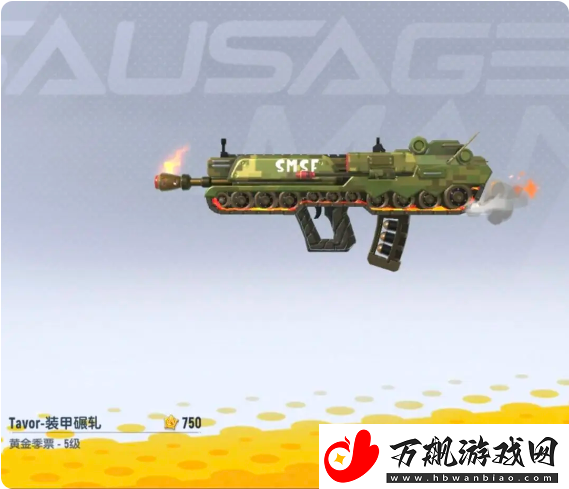 香肠派对ss18赛季季票奖励有哪些