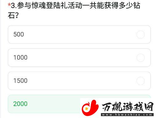 cf手游体验服11月问卷答案大全