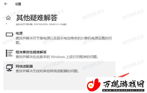 共享打印机无法连接怎么办