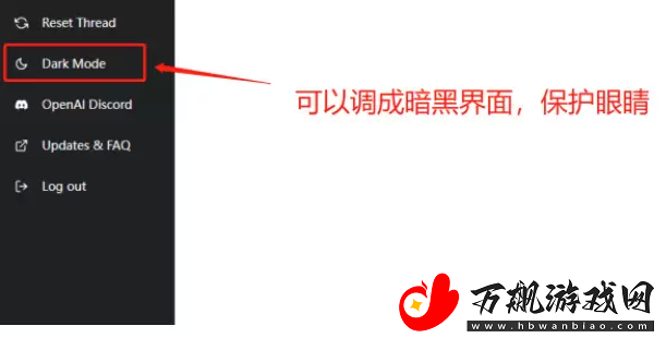 chatGPT使用教程
