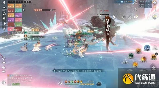 逆水寒手游全新纪元