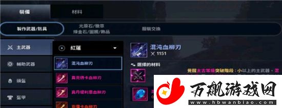 黑色沙漠手游混沌装备怎么获得