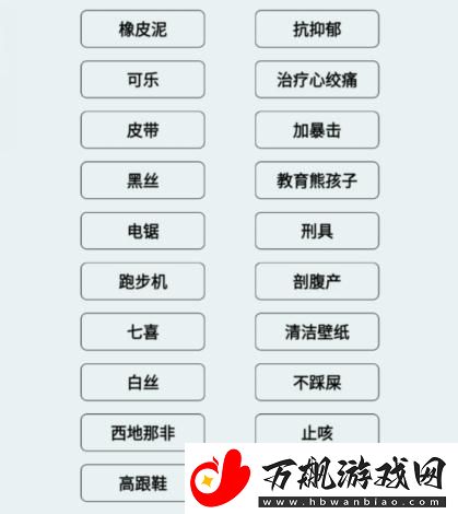 文字找茬大师物品作用怎么通关