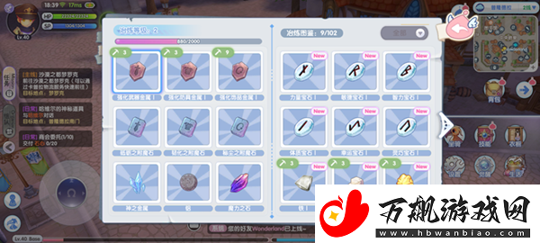 仙境传说新启航精炼材料怎么获取