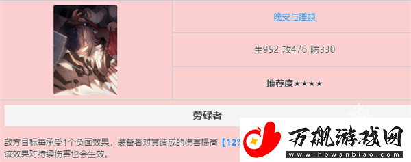 崩坏星穹铁道黄泉光锥推荐什么