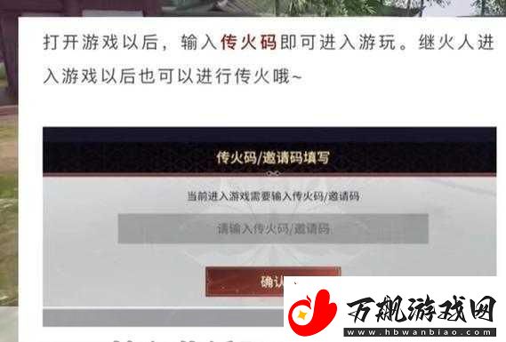永劫无间手游测试服资格申请全攻略