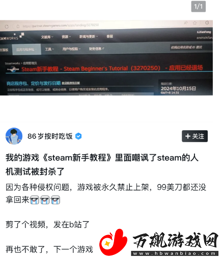 玩家发布Steam新手教程电子扫盲