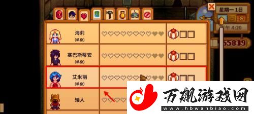 星露谷物语离婚后怎么和好
