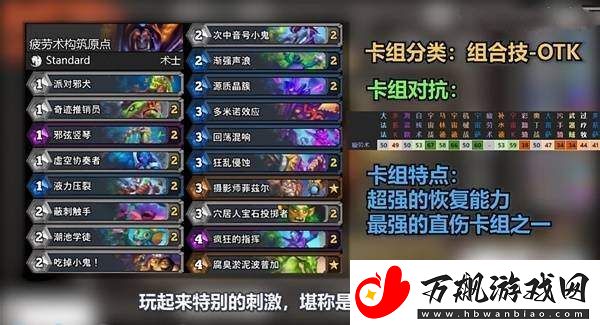 炉石传说魔块术疲劳术搭配构筑