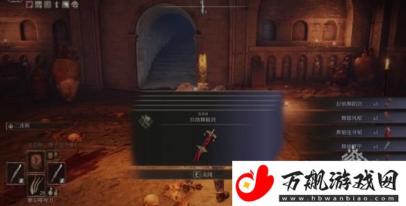 艾尔登法环黄金树幽影拉纳舞蹈剑怎么获得