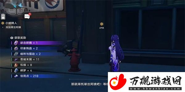 崩坏星穹铁道小城畸人任务怎么完成