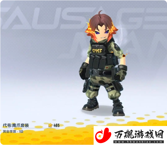 香肠派对ss18赛季季票奖励有哪些